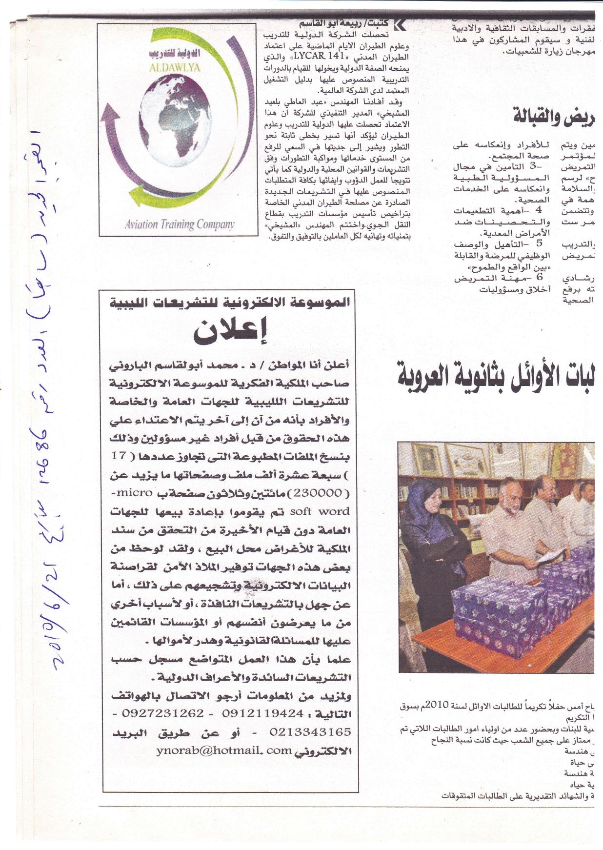 اعلانات (2)