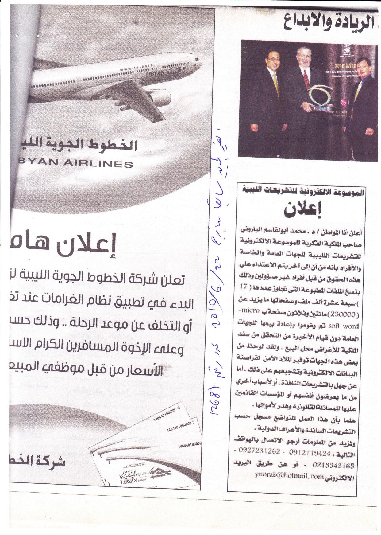 اعلانات (3)